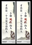 学校励志文化挂图