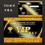 美容美发店VIP卡设计