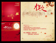 中秋节祝福贺卡图片 