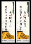 相信自己励志挂图