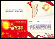 企业中秋节贺卡 情浓金秋贺卡素材