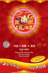 中秋节海报背景素材