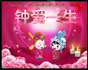 结婚背景墙素材