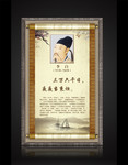 校园励志挂图素材 李白名句展板