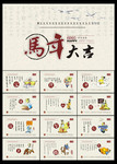 2014年台历矢量模板 古典文学台历素材