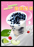 果饮海报素材
