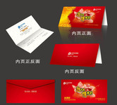 企业欢度中秋晚会请柬模板