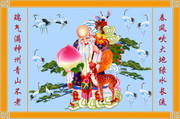 农村寿星公中堂画