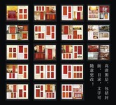 木门公司画册模板