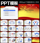 2014����Ԫ��PPTģ�� ���ռƻ�PPT�ز�
