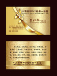 销售经理名片模板