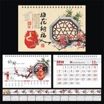 2014年台历模板下载 梅花纳福双面台历