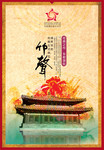 娱乐会所宣传海报素材