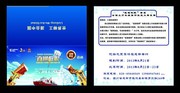 挖掘机比赛邀请函模板