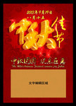 中秋字体 中秋节海报素材