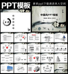 �й�������μ�PPT���� 