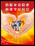 消防展板模板