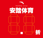 商场促销折扣摆台设计