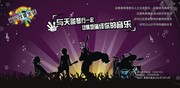 音乐海报设计模板