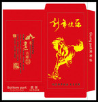 2014年新年红包模板
