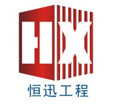 恒迅工程矢量标志