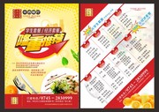 餐厅套餐促销单页模板