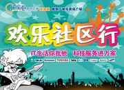 数码促销舞台背景