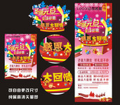 圣诞元旦商场装饰海报