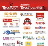 电商网站标志大全
