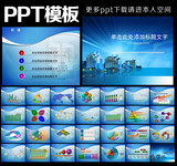 电子科技PPT下载
