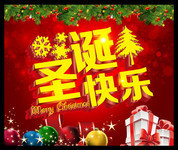 圣诞快乐海报素材