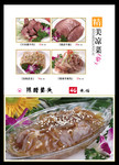 馆子店菜单内页模板