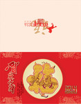马年贺卡 2014年马年贺卡图片素材