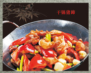 干锅猪蹄图片下载