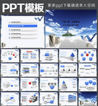 公司业绩报告PPT模板