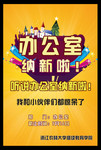 校园纳新海报素材