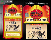 2014企业挂历封面模板