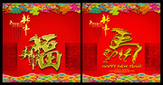 马年红包封面素材