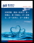 企业文化理念挂图