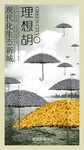 创意房产海报下载