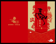 马年贺卡下载 