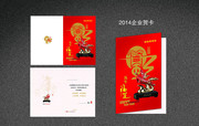 2014企业新年贺卡模板