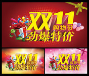 ˫11�̳������ز� �����ڻ���� 