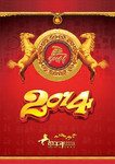 2014马年挂历封面设计