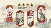 梅兰竹菊国画素材 水墨画素材