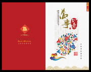学校新年贺卡下载