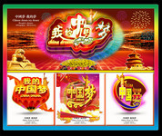 我的梦中国梦宣传海报