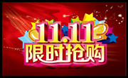 ˫11��ʱ����������� ˫ʮһ�����ز�
