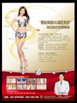 瘦身减肥海报下载