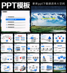 农业发展洽谈会PPT